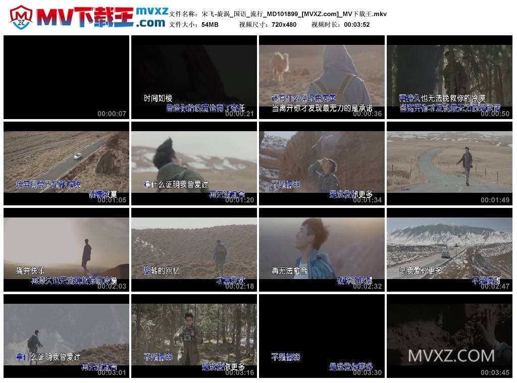 宋飞-旋涡_国语_流行_MD101899